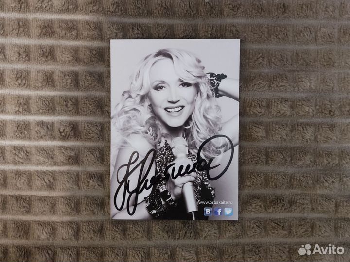 Автограф Кристины Орбакайте
