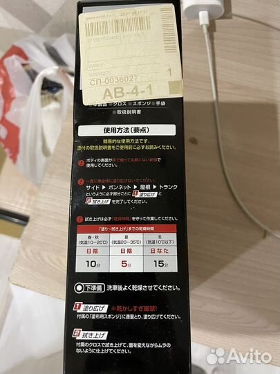 Защитное покрытие для кузова silane