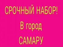 Разнорабочий в Самару питание проживание бесплатно