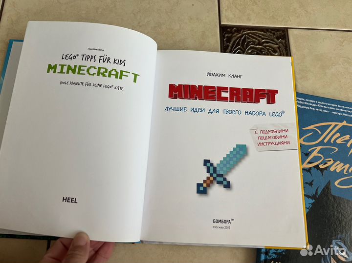 Книга Тень бетгёрл DC minecraft