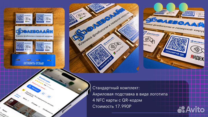 Бесконтактные NFC карты с отзывами