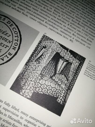 Западноевропейские набивные ткани (Бирюкова, 1973)