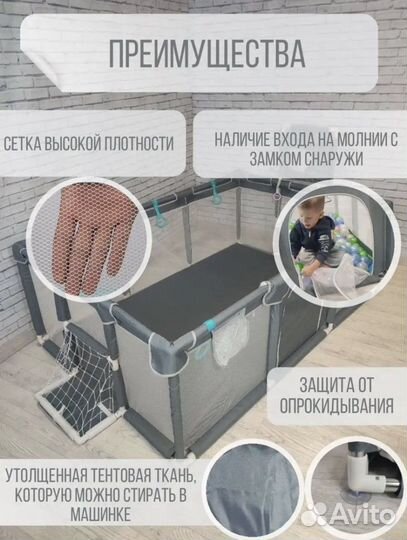 Игровой манеж