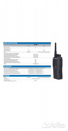 Рация Motorola DP1400 Digital VHF (136-174 Mhz )