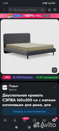 Кровать двухспальная с матрасом 160 200