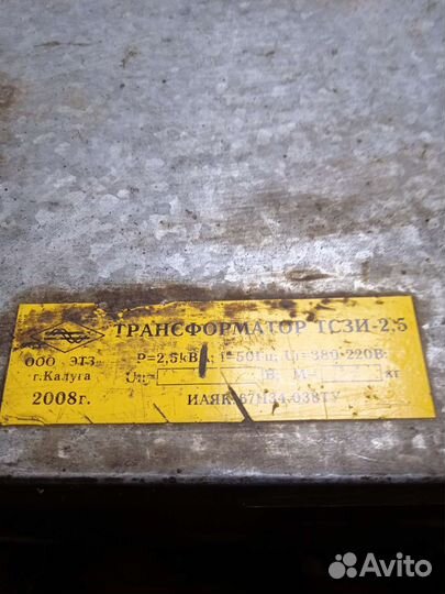 Трансформатор