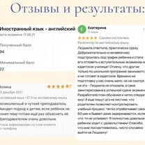 Репетитор по английскому языку, Пятигорск
