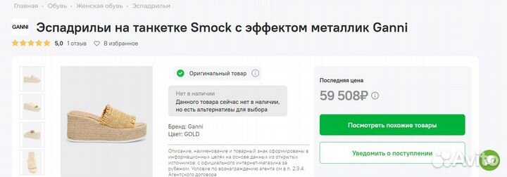 Эспадрильи Smock с эффектом металлик Ganni