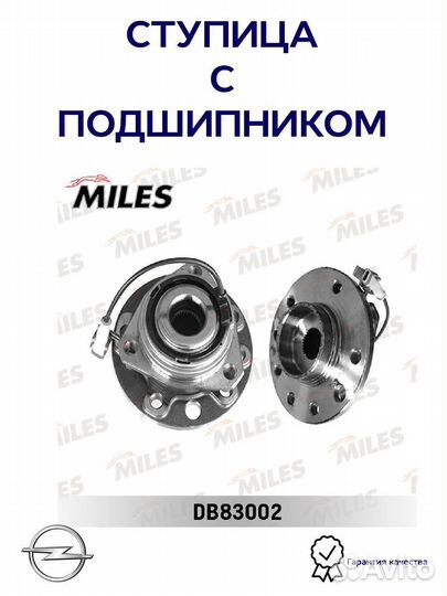 Подшипники в сборе со ступицей miles 1874084603