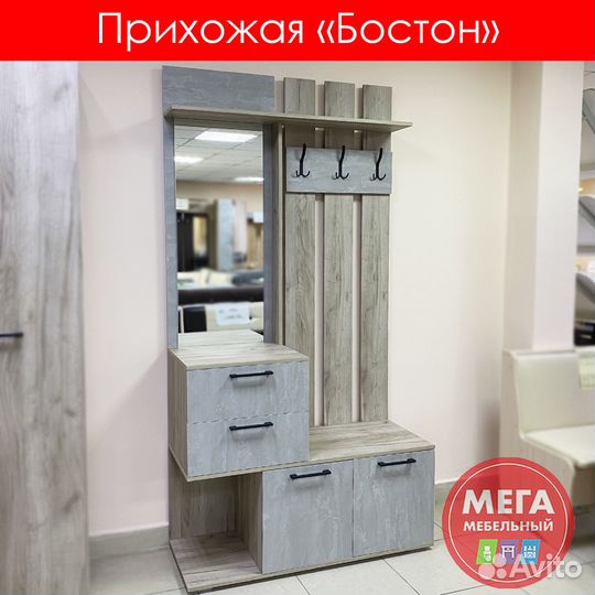 Прихожая / новая / в наличии