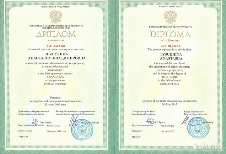 Репетитор МГУ математика физика эгэ онлайн