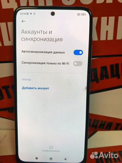 Xiaomi Redmi Note 12S, 8/256 ГБ