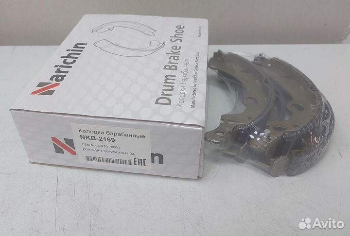 Колодки тормозные, барабанные