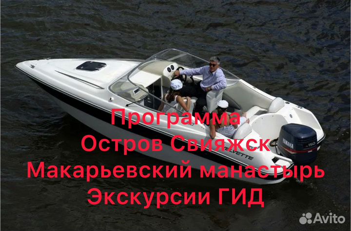 Аренда катера velvette 20