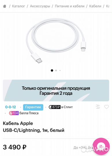 Кабель Apple lightning usb c