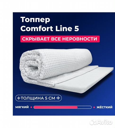 Топпер. Матрас Топпер пенополиуретан