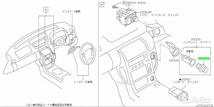 Прикуриватель под заказ С японии 15-30 дней