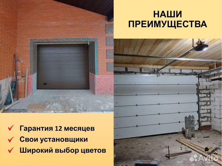 Секционные ворота в Яхроме