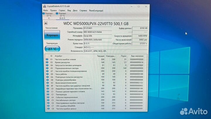 Жесткий диск WD 500GB 2.5