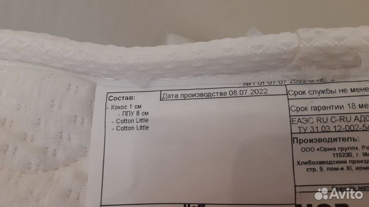 Матрас детский