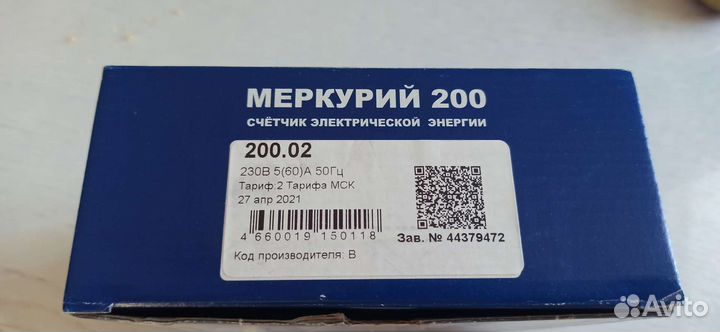 Счетчик электрический однофазный четырехтарифный