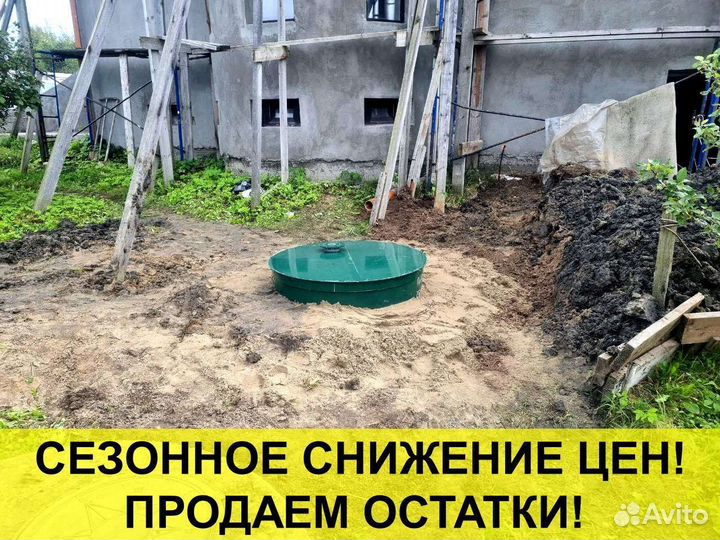 Септик под ключ