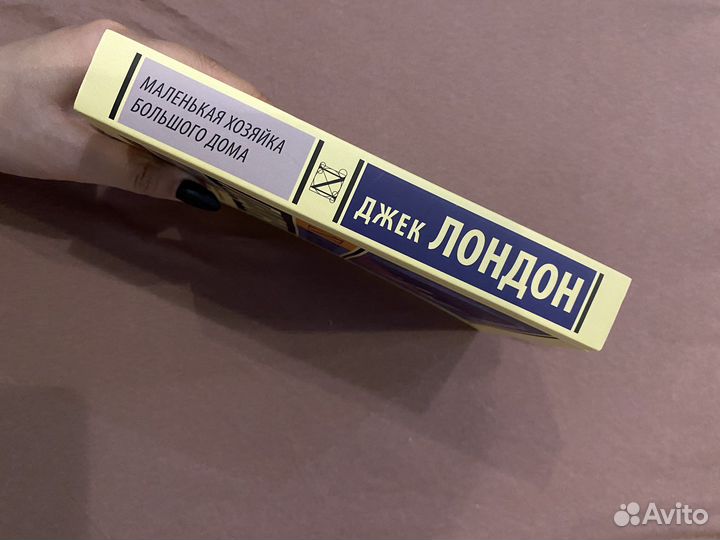 Джек Лондон 