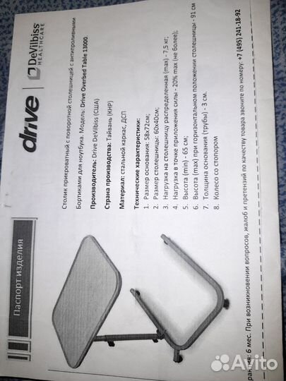 Кровать медицинская электрическая