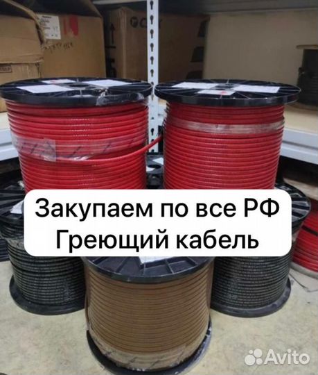 Греющий кабель