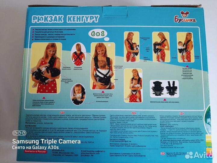 Рюкзак-кенгуру