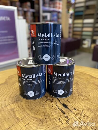 Краска по металлу Metallista 0,9л