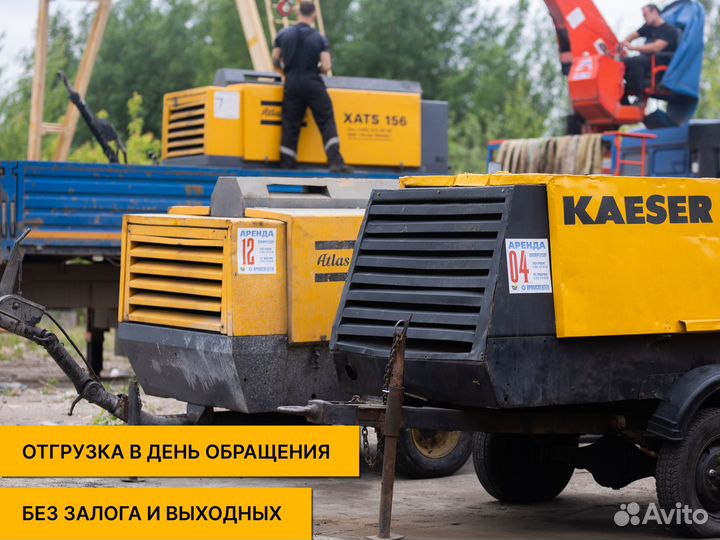 Аренда компрессора, генератора