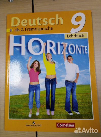 Немецкий язык 