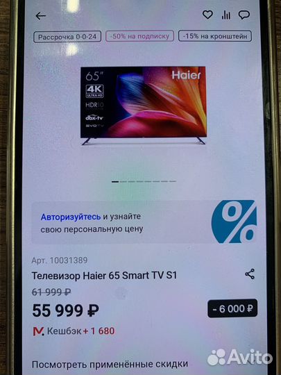 Телевизор haier 65 SMART tv s1