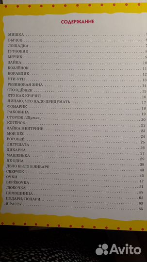 Агния барто стихи детям