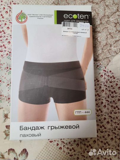 Бандаж для паховой грыжи