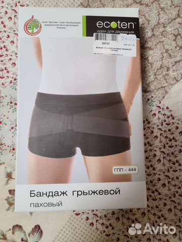 Бандаж для паховой грыжи