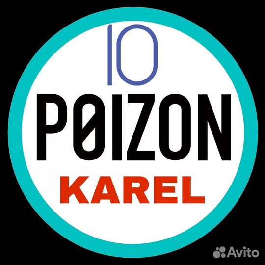 Доставка с Poizon