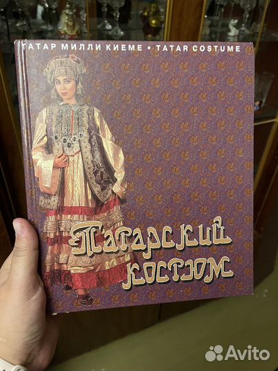Книга татарский костюм