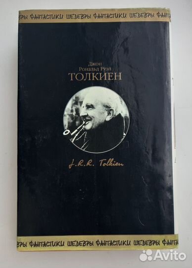 Книга Толкиен Властелин Колец