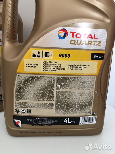 Масло Total quartz 9000 5w40