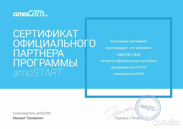 Amocrm - Внедрение и Настройка CRM / Москва объявление продам