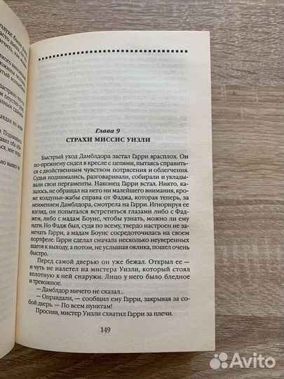 Гарри Поттер и Орден Феникса