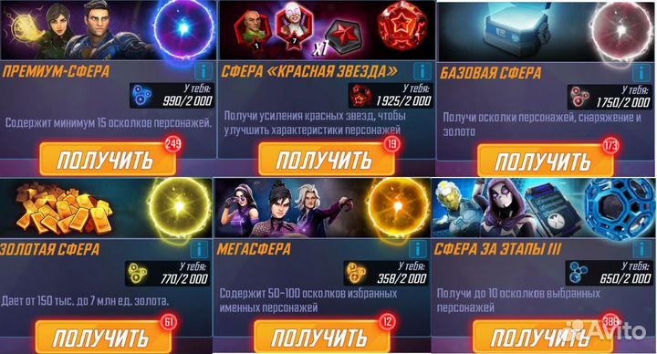 Продам Marvel Strike Force