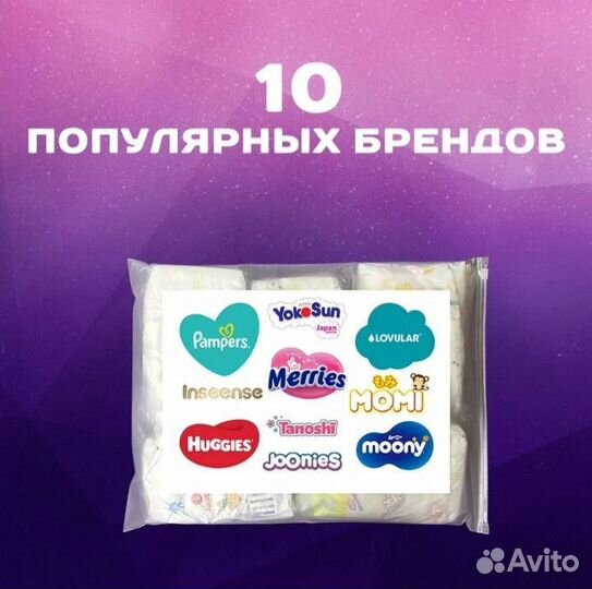Сумка в роддом
