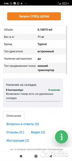 Промышленная швейная машина typical