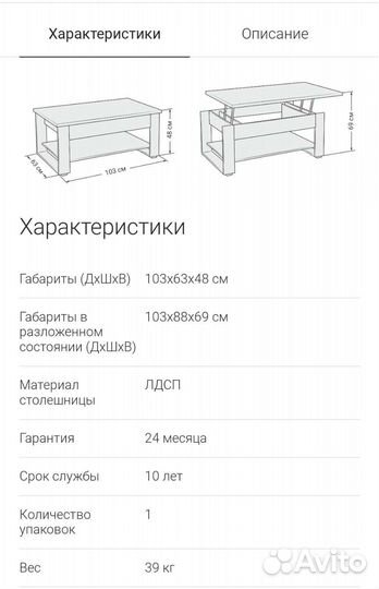 Журнальный стол трансформер бу