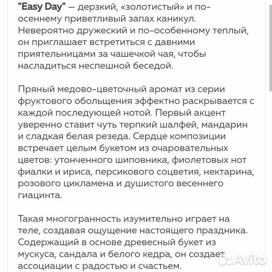 Духи s parfum B4 Burberry's Weekend