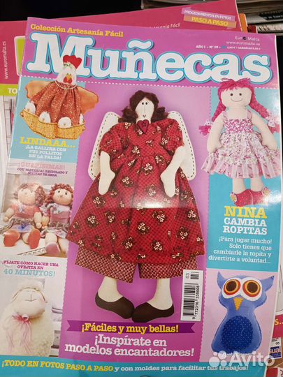 Журналы для рукоделия на испанском языке