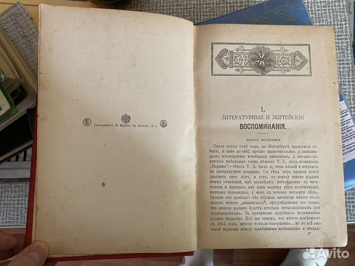 Старинные антикварные книги